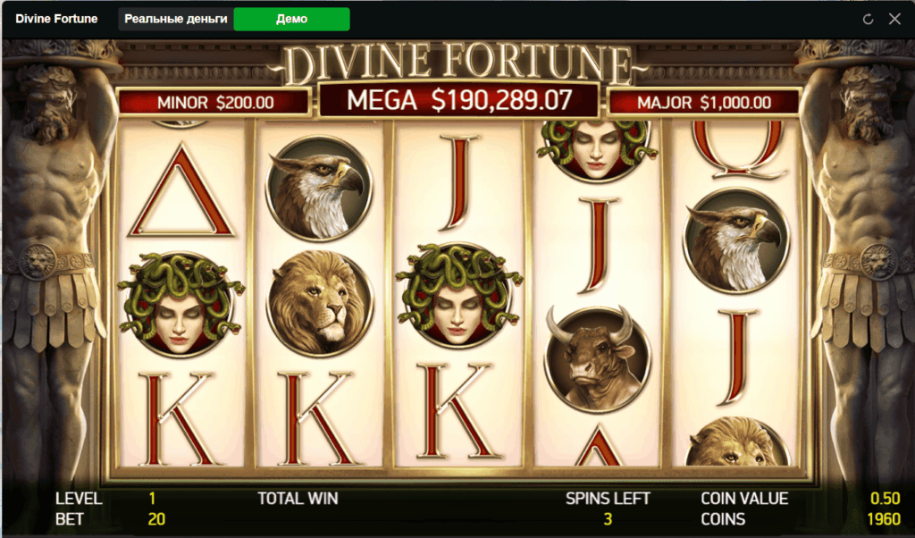 Демо игра в слот Divine Fortune