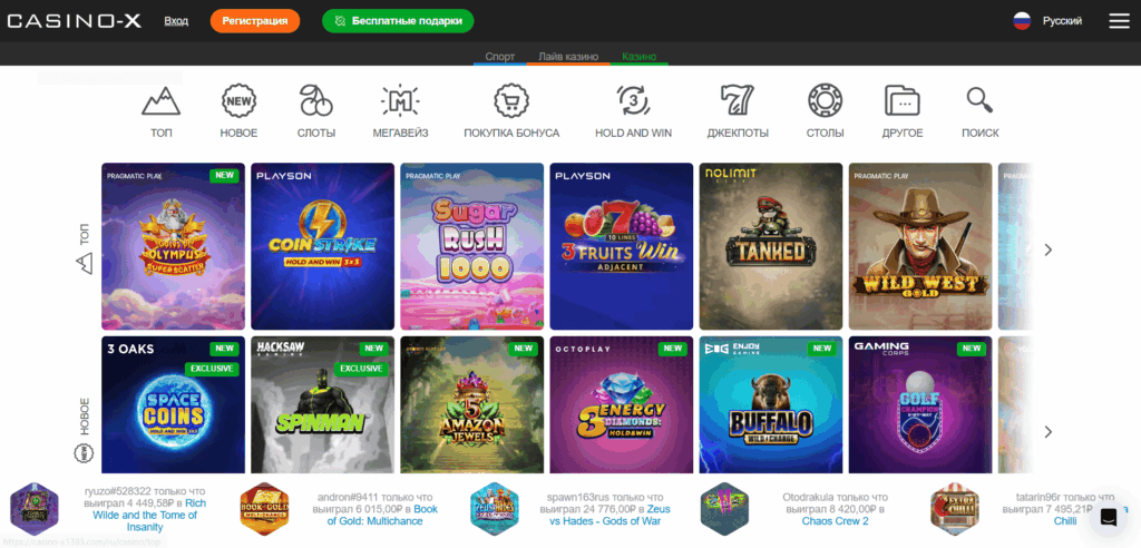 Официальный сайт Casino X