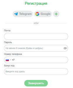 Регистрация в казино икс